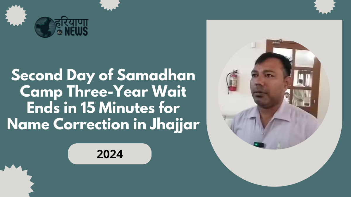 Second Day of Samadhan Camp: Three-Year Wait Ends in 15 Minutes for Name Correction in Jhajjar